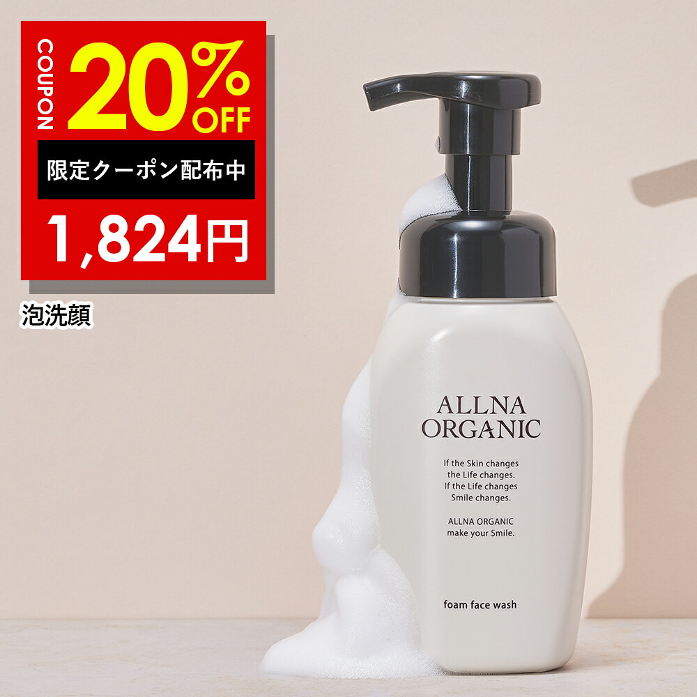 20%OFFクーポン有！【公式】オルナオーガニック 泡 洗顔