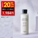 20%OFFクーポン有！ オルナ オーガニック 乳液 保湿 クリーム さっぱり 乾燥肌 敏感肌 150ml