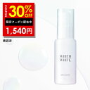 30%OFFクーポン有！美白 薬用 美容液フィス ホワイト「 しみ くすみ をケア 予防 」「 プラセンタ コラーゲン ヒアルロン酸 配合」肌のキメを整える くすみがちな肌に透明感を与える ハリ しみ くすみが気になるあなたに 50ml WHITH WHITE