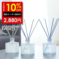 10%OFFクーポン有!ルームフレグランス ディフューザー リードディフューザー 芳香剤 スティック 日本製 200mlWHITH WHITE