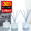 30%OFFクーポン有！ルームフレグランス ディフューザー リードディフューザー 芳香剤 スティック 日本製 200mlWHITH WHITE