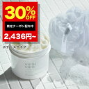【16日9時59分まで】30%OFFクーポン有! WHITH WHITE (フィス ホワイト) ボディスクラブ 専用ネット付き ボディソープ としても 角質ケア 低刺激 な程よい 粒感 ボディースクラブ スクラブ ボディーソープ 500g