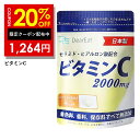 20%OFFクーポン有！ビタミンC 240粒 2000mg セラミド ヒアルロン酸 美容 成分も配合 着色料 保存料 無添加 サプリ DearEat ( ダイエット ) ビタミン C( アスコルビン酸 ) 約1ヵ月分 サプリメント