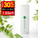 30 OFFクーポン有！乳液 大人ニキビ 用薬用 ニキビ ケア「 あご おでこ 鼻 ニキビ 顔 用 アクネ 対策 保湿剤 」「 プラセンタ コラーゲン ヒアルロン酸 配合 」 メンズ ＆ レディース 100ml