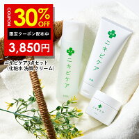 30%OFFクーポン有！クリーム & 化粧水 & 洗顔 基礎 セット薬用 ニキビ ケア 無添加 大人ニキビ あご おでこ 鼻 アクネ ヒアルロン酸 コラーゲン プラセンタ メンズ レディース 100g & 120ml & 50g