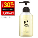 30 OFFクーポン有！ 犬 シャンプー ペット オーガニック 【 無添加 犬用品 】 PAL I 犬用シャンプー 「 リンス が無くても タオル ドライ後にわかるふわふわ感 」 「 低刺激 で 毎日 使える 」「 全 犬 種 用 」 クリア ボトル 300ml