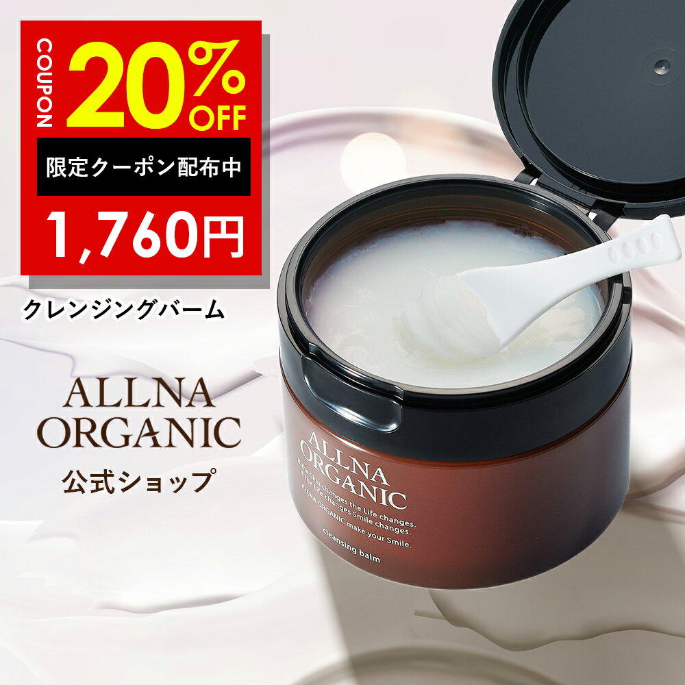 20%OFFクーポン有！【公式】オルナオ