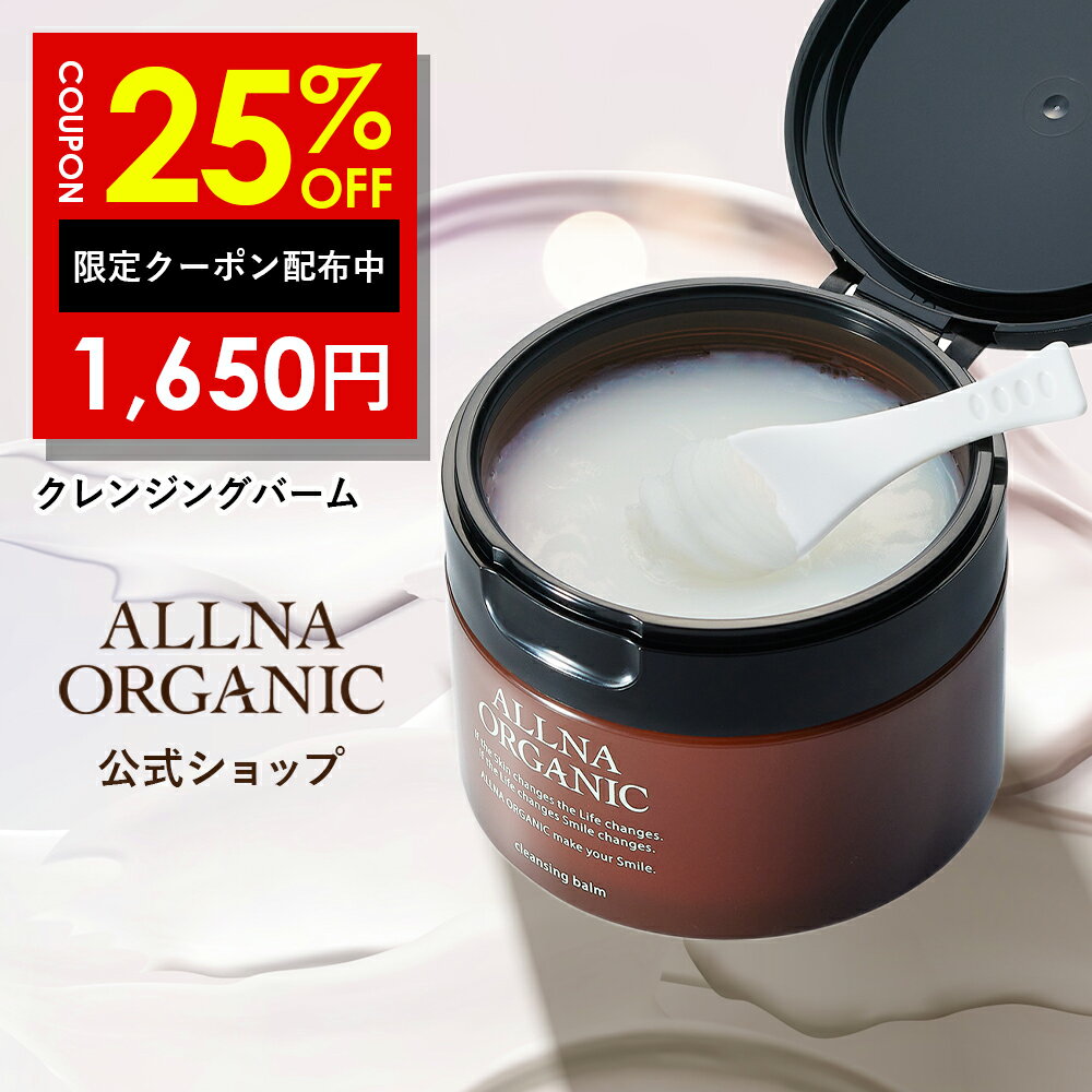 25%OFFクーポン有！【公式】オルナオ