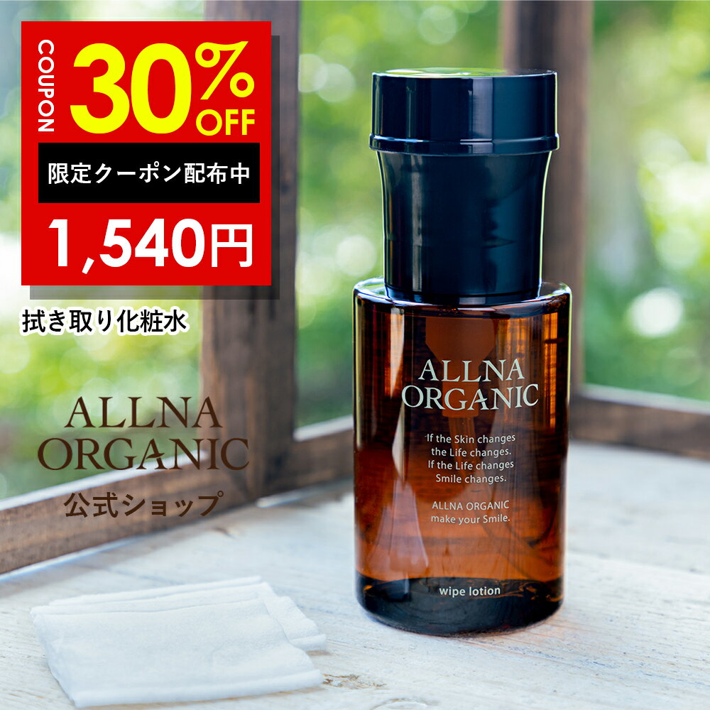 30%OFFクーポン有！【公式】オルナオ