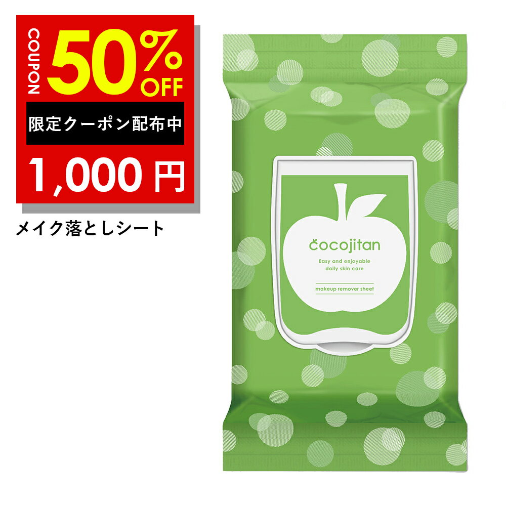 クレンジング メイク落としシート 【 携帯用 の メイク落とし 】 cocojitan 化粧落とし シート 大容量 40枚入り「 メンズ 肌にも優しい5種の 無添加 」「 w洗顔不要 」のサムネイル