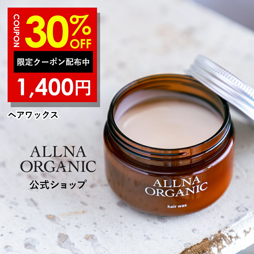 30%OFFクーポン有！【公式】オルナオ