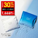 30 OFFクーポン有！医薬部外品 フェイスパック シートマスク 毛穴 パック 美白 の ツルリ 顔 肌 へWHITH WHITE フェイスパック 日本製ニキビ 肌荒れ を防ぐ メンズ も 使用可能 皮膚を保護 乾燥 を防ぐ 保湿 成分 30枚入 液量480ml