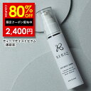 80%OFFクーポン有！RERIQ リリーク 美容液 30ml ディープモイストセラム幹細胞 エキス 高濃度LPS配合