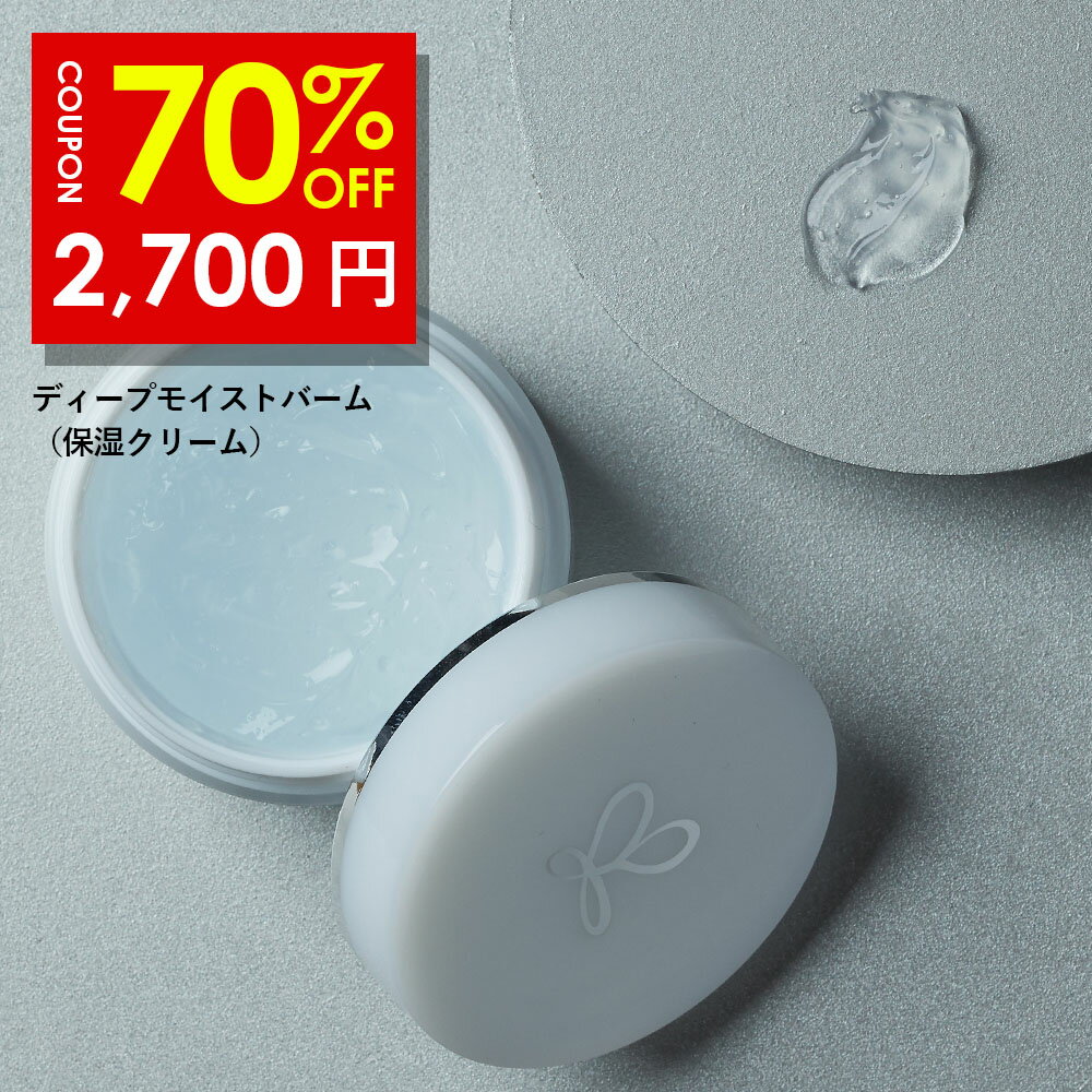 70%OFFクーポン有！RERIQ リリーク 保湿クリーム 50g ディープモイストバーム クリーム バーム幹細胞 エキス 高濃度LPS配合