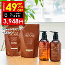 【期間限定】49%OFFクーポン有!7/8 01:00 ~ 7/11 09:59まで!【公式】オルナオーガニック シャンプー&トリートメント&シャンプー詰め替え...