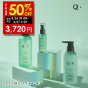 【期間限定】半額で7,740円→3,720円! 8/26 21:00 ~ 8/27 09:59まで!Q+ ( クオリタス ) スムース シャンプー & トリートメント & ヘアオイル 400ml & 400g & 80ml ボトル シャンプー コンディショナー ヘアオイル サロン クオリティ パッションフローラル