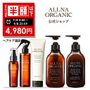 【期間限定】半額以下で10,800円→4,980円!9/8 00:00 ~ 23:59まで!【公式】オルナオーガニック【 楽天 限定 】お得 ヘアケア 福袋 シャンプー & トリートメント (各500ml) リペアトリートメント (180g) ヘアオイル (80ml) ヘアウォーター (200ml)