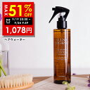 【期間限定】最大51%OFFクーポン有! 9/19 20:00~ 9/24 09:59まで!【公式】オルナオーガニック【楽天ランキング1位】ヘアウォーター ノン...
