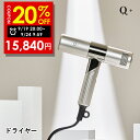 【期間限定】20%OFFクーポン有!9/19 20:00~9/24 9:59まで!【 Q+ 公式 】ドライヤー クオリタス シルキーイオン ドライヤースマート ...