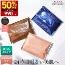 【期間限定】半額クーポン有! 11/20 20:00 ~ 11/27 01:59まで! 【公式】オルナオーガニック【楽天ランキング1位】パック シートマスク フ...