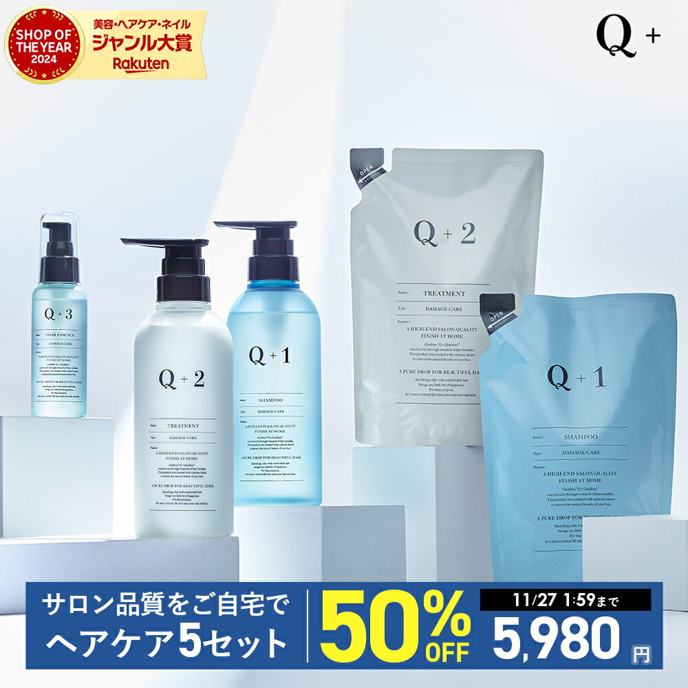 【ラスト5時間】半額で11,960円→5,980円！11/26 21:00 ~ 11/27 1:59まで！【公式】Q+ ( クオリタス )シ..