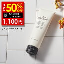 【Brand Day開催】最大半額!7/15 00:00 ~ 7/16 23:59まで!【公式】オルナオーガニック【楽天ランキング1位】ヘア トリートメント 180g 【 洗い流す 無添加 リペア トリートメント ヘアパック トリートメント・ヘアパック 】
