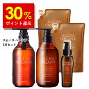 【期間限定】30%ポイント還元!5/07 10:00~5/16 9:59まで!【公式】オルナオーガニック シャンプー&トリートメント&各 詰め替え & ヘアオイルボトル2本(各500ml)+詰め替え2個(各400ml)+ヘアオイル1本(80ml)