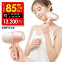 【期間限定】85%OFFで88,000円→13,200円!5/26 00:00 ~ 23:59まで!脱毛器 光美容器 美顔器 VIO 髭 フラッシュ家庭用 自動照射 アンダーヘア エステ ムダ毛処理 顔 ボディフェイス ヒゲ 脇 腕 指 背中 美肌 日本製 メンズ レディース 兼用