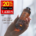 【19日 09:59まで】20％OFFクーポン有!【公式】オルナオーガニック化粧水 保湿化粧水 コラーゲン ビタミンC誘導体 ヒアルロン酸 セラミド 9種類の 美容 成分 保湿 乾燥 かさつき 配合 しっとり 潤い 肌 へ 乳液 美容液 200ml