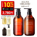 【6日 09:59まで】10％OFFクーポン有!【公式】オルナオーガニックシャンプー ＆ トリートメント 500ml ＆ 500ml ボトル セット 無添加 ..