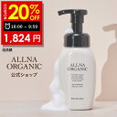 【26日 09:59まで】20%OFFクーポン有!【公式】オルナオーガニック 泡 洗顔 洗顔料 洗顔フォーム 無添加 毛穴 210ml
