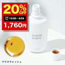 【12日 09:59まで】20%OFFクーポン有! 薬用 ホワイトニング マウスウォッシュフィス ホワイト 低刺激 大人 こども 対応 携帯可能 歯垢 歯石 歯...