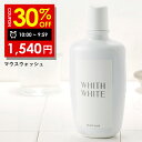 30％OFFクーポン有!美白 薬用 ホワイトニング マウスウォッシュフィス ホワイト 低刺激 大人 こども 対応 携帯可能 歯垢 歯石 歯周病ケア 日本製 300mlWHITH WHITE