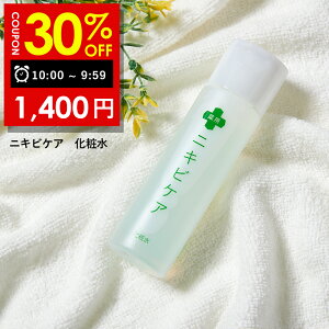 【6日 09:59まで】30％OFFクーポン有!化粧水 にきび ニキビケア 毛穴 大人 ニキビ 用薬用 ニキビ ケア「 あご おでこ 鼻 ニキビ アクネ 対策」「 毛穴をひきしめサラサラに 」メンズ ＆ レディース 120ml