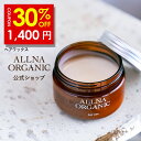 【11日9:59まで】30％OFFクーポン有！【公式】オルナオーガニックワックス 【ヘアワックス で アホ毛 を 抑える まとめ髪 へ 】 スタイリング剤 「 レディース メンズ の ワックス 」「 シャンプー トリートメント で 洗い流しやすい」60g