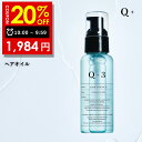 【6日 09:59まで】20％OFFクーポン有!洗い流さないトリートメント トリートメント 洗い流さない ヘアオイル ヘアケア オイル 誕生日プレゼント Q+ ( クオリタス ) 80ml