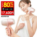 【31日 09:59まで】80%OFFクーポン有!脱毛器 光美容器 美顔器 VIO 髭 フラッシュ家庭用 自動照射 アンダーヘア エステ ムダ毛処理 顔 ボディ...