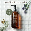 【公式】オルナオーガニック ハンドソープ 無添加 合成香料 合成着色料 フリー 手荒れ 敏感肌 用 保湿 おしゃれ ハンドウォッシュ 「 コラーゲン ヒアルロン...