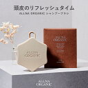 【2点購入で1点あたり200円OFF】 硬さで選べる2タイプ【公式】オルナオーガニック シャンプーブラシ 頭皮マッサージ スカルプブラシ 頭皮ブラシ ヘッドマッサージ ブラシ くし 櫛 誕生日プレゼント