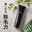 25日 24h限定★39%OFFクーポン有 除毛クリーム 【VIO対応★楽天20冠】 女性 使用可能 リムーバークリーム 陰部 アンダーヘア デリケートゾーン 全身 ムダ毛処理 脇 すね毛 腕毛 低刺激 除毛剤 ムダ毛処理 ムダ毛ケア Vライン Iライン Oライン アンダーヘアー