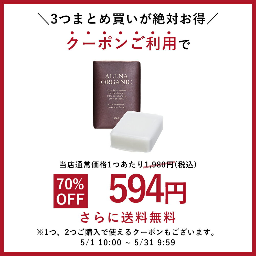 【好評につき延長】まとめ買いで最大70%OFF！5/31 09:59まで！【公式】オルナオーガニック 石鹸 保湿 固形 洗顔 せっけん 無添加 敏感 肌 用 洗顔 石けん コラーゲン 3種 + ヒアルロン酸 4種 + ビタミンC 4種 + セラミド 配合 100g 2