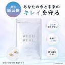 サプリ ビタミンC サプリメントフィス ホワイト 「 飲む コラーゲン プラセンタ ヒアルロン酸 配合 」「 日本製 1日2粒 60粒 」 15g （ 250mg×60粒 ） WHITH WHITE 2