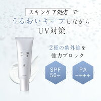 フィスホワイト美白日焼け止めクリーム「コラーゲンヒアルロン酸配合石鹸で落とせる」「SPF50+PA++++の優良スペック」「お肌に優しいo/w処方」50gWHITHWHITE