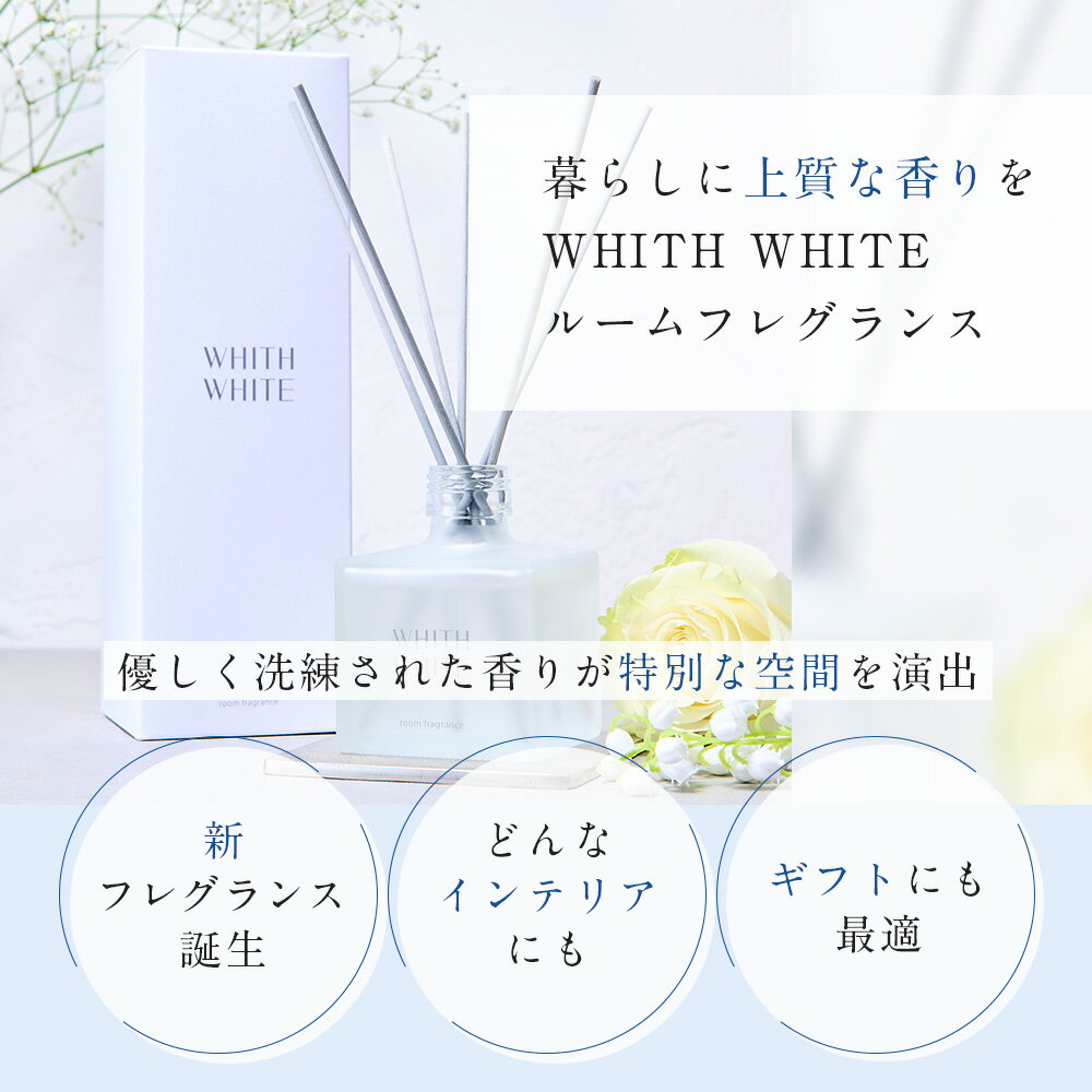 ルームフレグランス ディフューザ