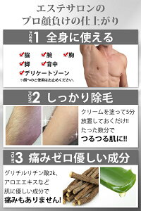 脱毛クリームメンズ除毛クリームデリケートゾーンアンダーヘア全身ムダ毛処理陰部陰毛VIOわきすね毛胸毛フィス200g
