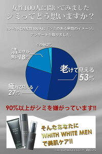 【送料無料】【フィスホワイト公式】美白メンズ薬用洗顔「30代〜50代の男性専用洗顔フォーム」「保湿ヒアルロン酸配合洗顔料」「男のしみくすみ完全対策」(男性用スキンケア化粧品)95g