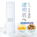 美白 薬用 乳液 フィス ホワイト「 しみ くすみ を ケア 予防 」「プラセンタ + コラーゲン 配合 」で肌のキメを整える くすみがちな肌に透明感を与える ...