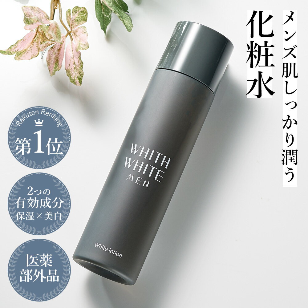 ڳŷ󥭥1̡   ѿ ե֥ե ۥ磻 30  50      顼  ץ饻   󥱥  120ml WHITH WHITE MEN