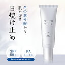 美白 日焼け止め ( SPF50+ PA++++ ) クリ