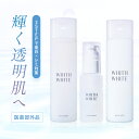 薬用 美白 化粧水 & 美容液 & 乳液 セット「 しみ くすみ 対策 」「 プラセンタ +コラーゲン でしっとり 保湿 」「 美肌専門化粧品 医薬部外品 」 ...